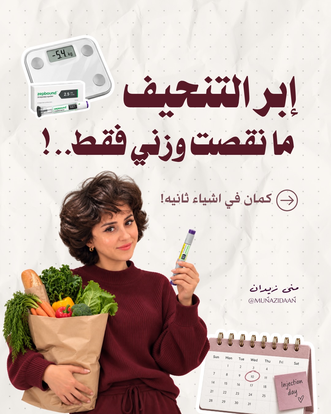 من إنستقرام منى