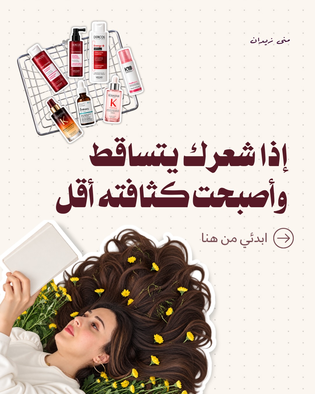 من إنستقرام منى